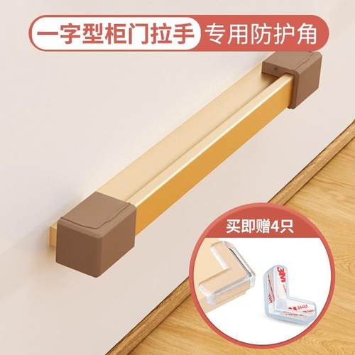 抽屉柜门拉手防撞保护套衣柜橱柜门把手防撞贴硅胶防撞角T型护角L - 图0