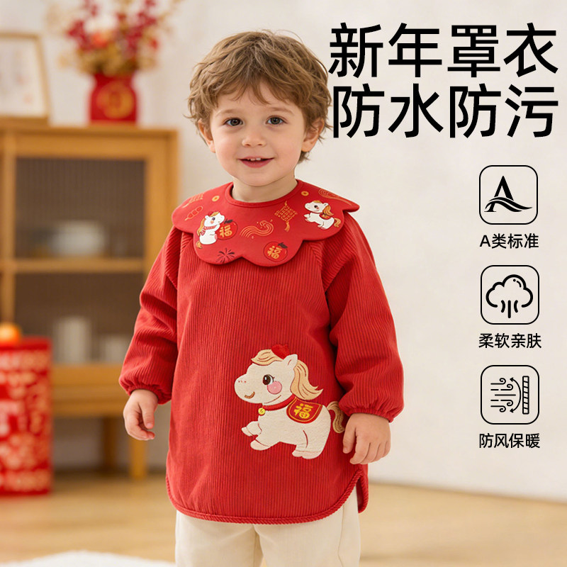 儿童新年红色罩衣国风过年喜庆拜年服男女宝宝吃饭围兜防水围裙冬,淘宝优惠券,粉丝福利购,淘宝优惠卷