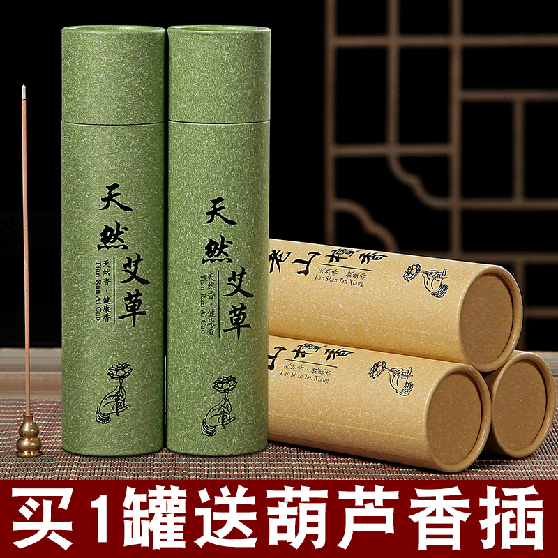 皇榜 天然老山檀香线香艾草线香怯蚊除臭除味室内香薰供佛礼佛香