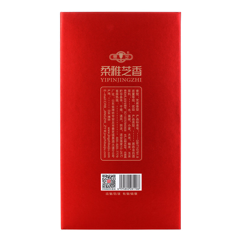 景芝一品景芝 芝香10红 芝麻香型53度白酒 500ml单瓶高端送礼推荐