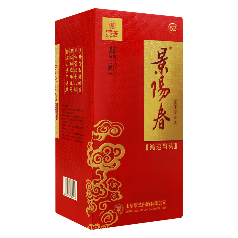 景芝景阳春鸿运当头52度浓香型白酒500ml*6瓶整箱 - 图3