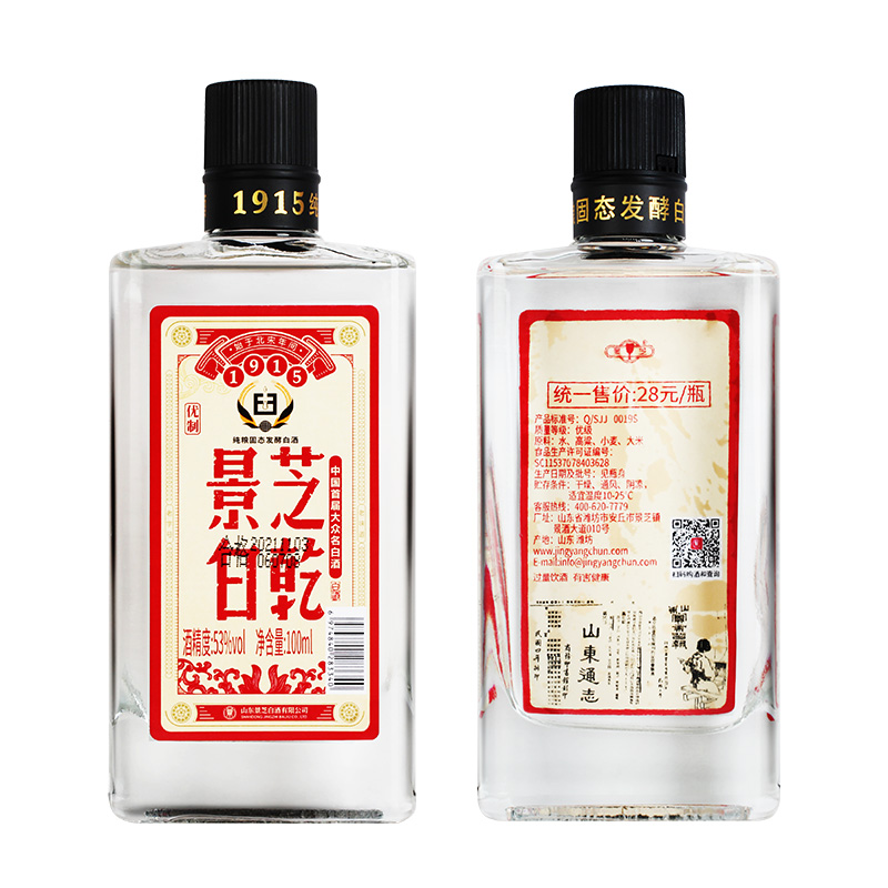 景芝白干1915纯粮高度高粱大曲53度100ml-图1