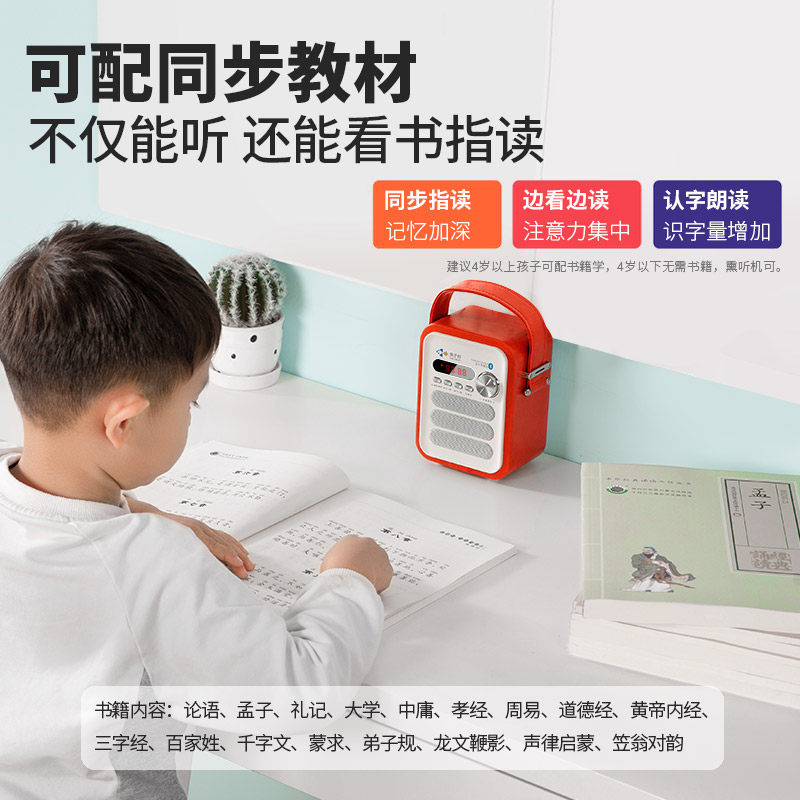 亲子悦国学机经典听读机诗词英语拼音儿童早教机学习机故事机新款,淘宝优惠券,粉丝福利购,淘宝优惠卷