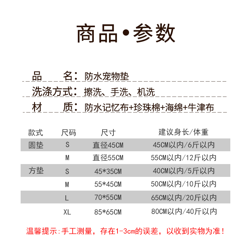 狗狗垫子睡垫圆形狗窝四季防水不沾毛宠物用品睡觉用地垫猫窝垫子 - 图1