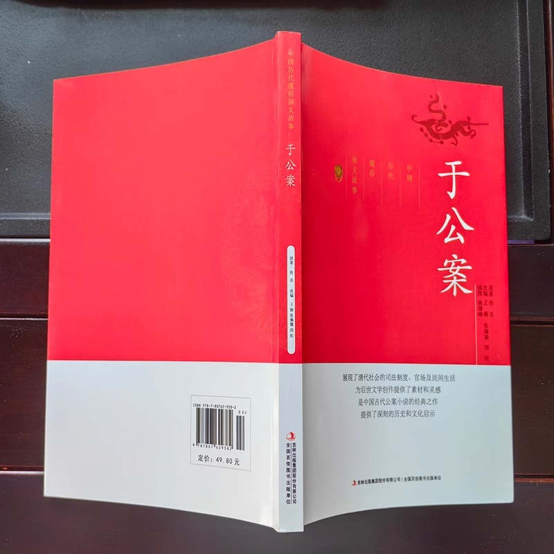 古代公案小说全7册 包公案 于公案 刘公案 中国历代通俗演义 古典文学历史类书籍 中国古代公案小说经典之作 展现古代司法制度官场 - 图1