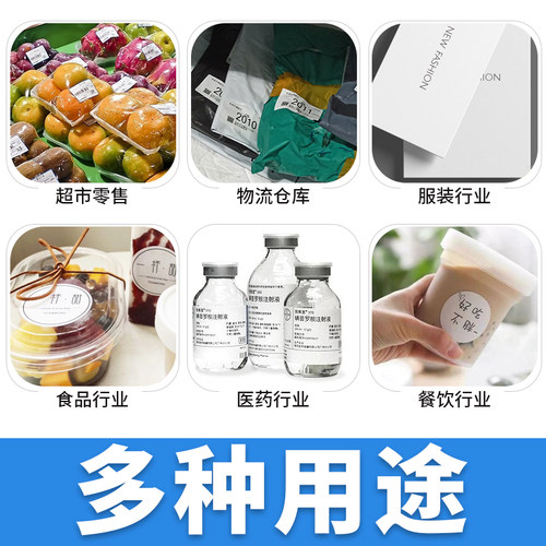 热敏纸卷不干胶标签条码物流打印贴纸100 90 70 60 50 40 80x80mm - 图1
