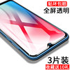 Suitable for vivoy73s tempered film y73s full screen coverage vivoy73 mobile phone film viviy73s anti-blue light 73s screen saver viovy anti-fall 5g version full edge vivo0y rigid film
