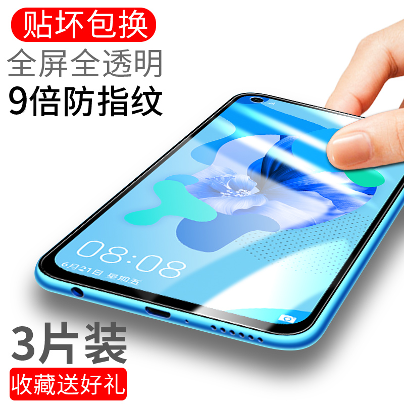 华为nova5i钢化膜nova5ipro全屏覆盖nove5i手机pro防抗蓝光防摔note5i贴膜novai5pro全包naov无白边nov膜和壳-图0