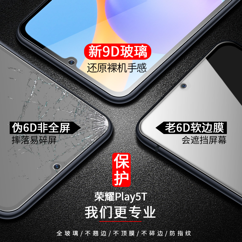 华为荣耀play5t钢化膜paly5t活力版全屏play5手机膜plya覆盖tpro全包honor蓝光play防摔5t贴膜NZA-AL00无白边 - 图2