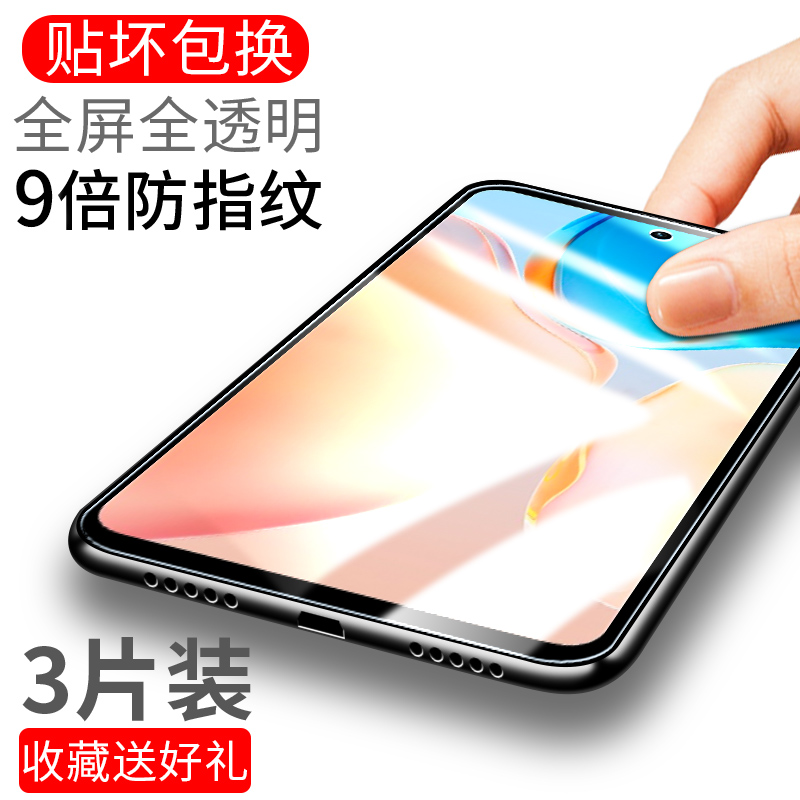 红米note11pro钢化膜note11全屏小米noto11手机膜11pro+防摔note11蓝光redminote11贴膜por全包not11屏保5g十 - 图0