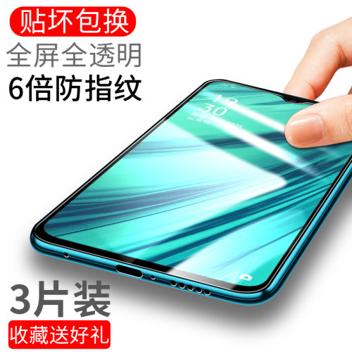 适用oppoa91钢化膜oppoa9全屏a9x手机膜oppa9高清oopoa9x抗蓝光0ppoa全包a91防指纹opooa刚化0pp0a9屏保贴膜 - 图0