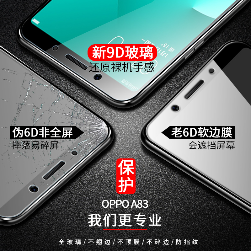 适用oppoa79钢化膜oppoa79k手机膜a79kt全屏oppa蓝光0pp0a79屏保opa防指纹a79oppo防摔79高清0ppoa贴膜 - 图2