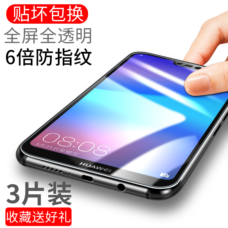 华为nova3钢化膜nova3e全屏nova4/4e覆盖nova3i手机膜note3无白边nove4e防蓝光3i防摔nava屏note4贴膜4送壳 - 图0