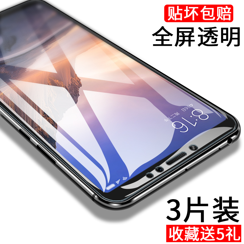 小米max3钢化膜max2全屏覆盖max原装防爆6.44寸抗蓝光max1手机刚化屏保mi防摔玻璃米max2大屏全包边贴膜送壳 - 图0