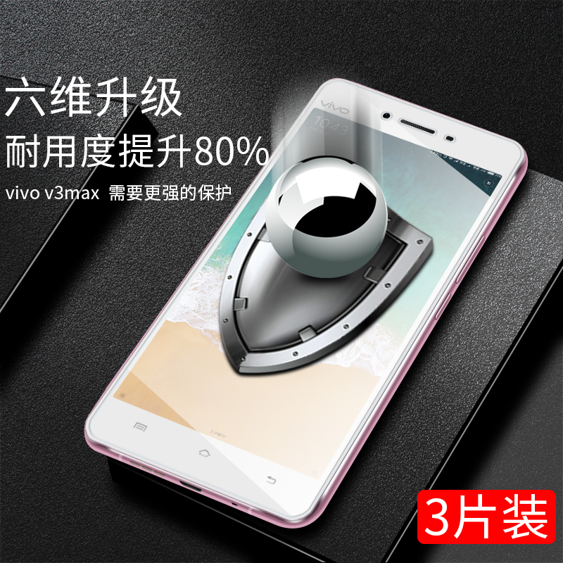 vivox6钢化膜 vivox6d/S手机plus全屏防摔sa抗蓝光x6s原装vivox6a全包vivox6l护眼puls防爆vovix刚化vivix壳d-图1