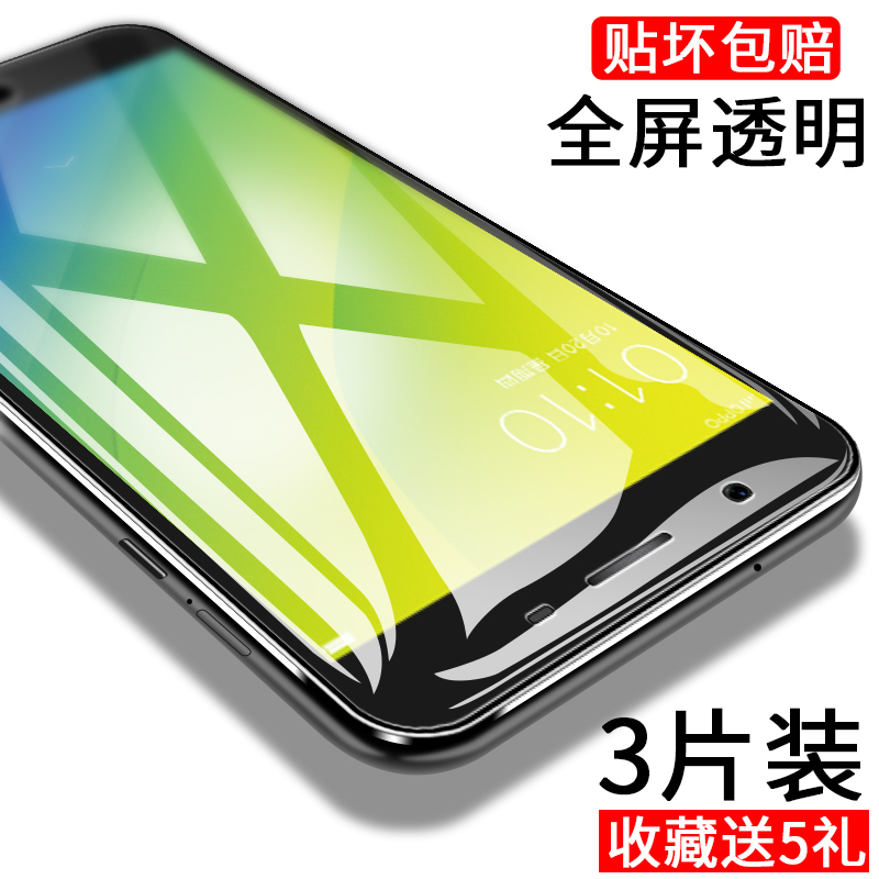 适用oppoa7x钢化膜a7x全屏oppoA7全包边opa全包oppoa57手机膜oopo防摔oppoa77蓝光刚化opopa/0pp0a57t女 - 图0