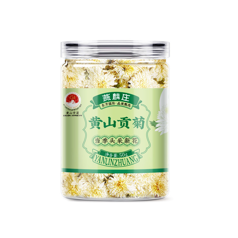 菊花茶贡菊黄山贡菊花茶贡菊花配枸杞白菊花特产级正品官方旗舰店,淘宝优惠券,粉丝福利购,淘宝优惠卷