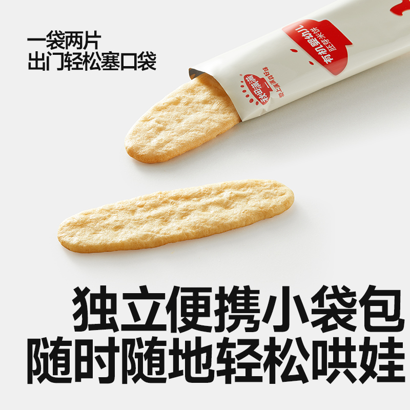 秋田满满米饼婴儿无额外添加磨牙棒吃的零食6个月以上1-3宝宝饼干
