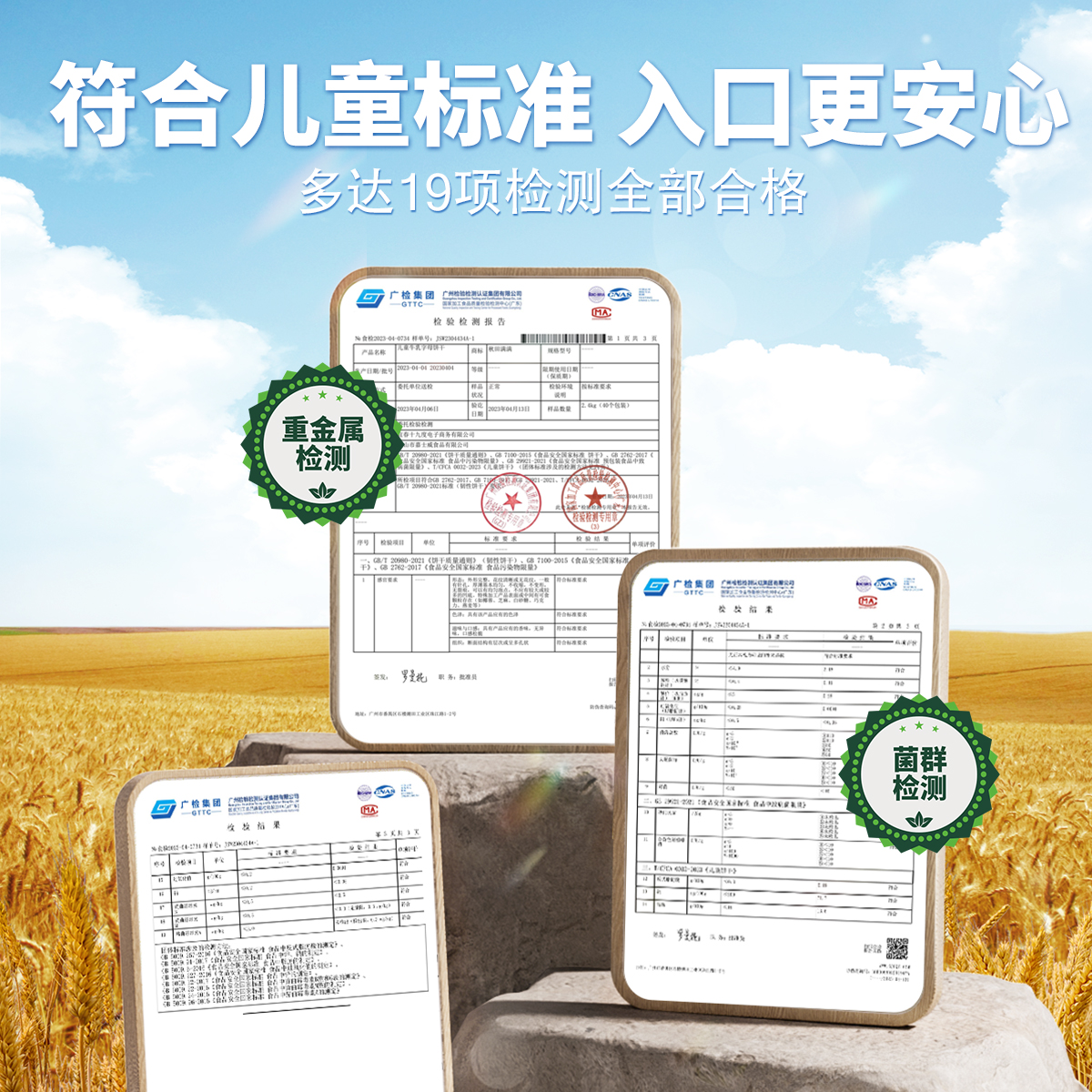 秋田满满儿童牛乳字母饼干无额外添加白砂糖，送宝宝婴幼儿辅食谱