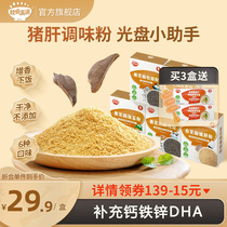 Pork Liver Pink Shrimp Peel Sea Tunic Oyster Sesame Mix Rice seasoned Add to baby Baby Child complemented recipes