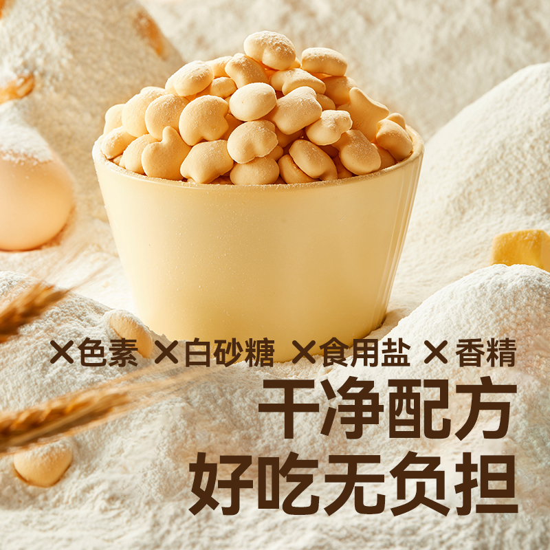 秋田满满小软饼干无盐添加小馒头儿童零食,送婴儿宝宝辅食食谱
