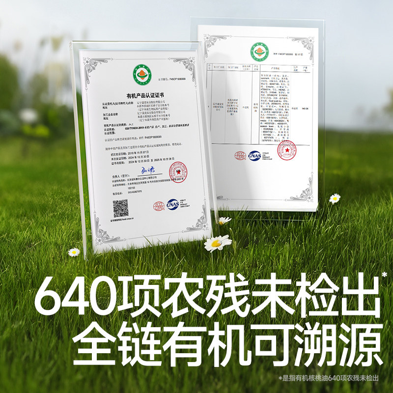 秋田满满有机核桃油牛油果油辅食油宝宝婴儿,淘宝优惠券,粉丝福利购,淘宝优惠卷