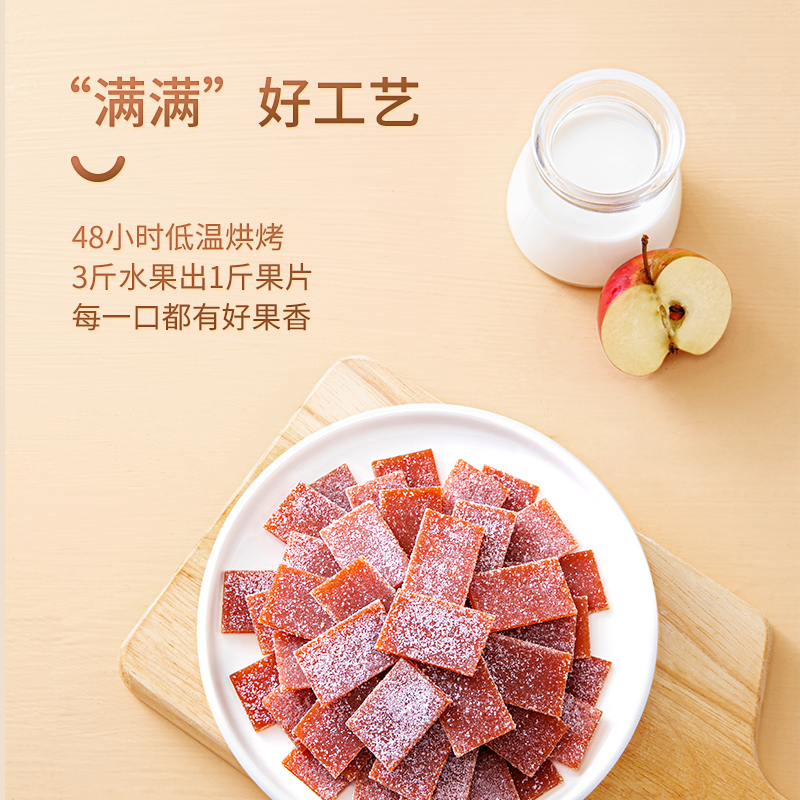 秋田满满苹果山药茯苓片水果条零食3袋