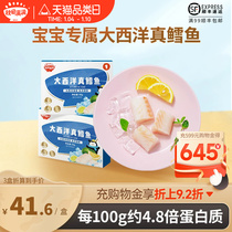 Autumn fields full of Atlantic Cod fish fresh frozen midsection small package 90g to send baby food recipes