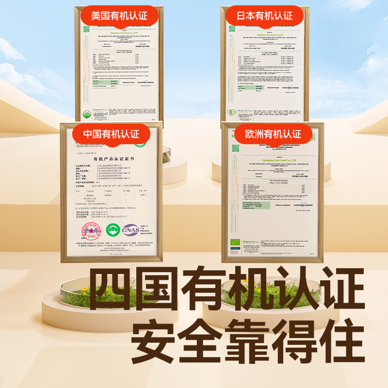 秋田满满调味料有机酱油无添加白砂糖减盐型，送宝宝婴儿童辅食谱