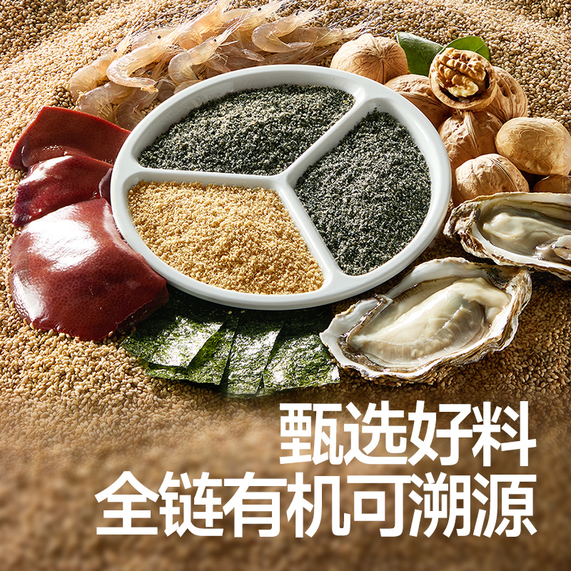 秋田满满猪肝粉有机白芝麻海苔无添加调味料送宝宝婴幼儿辅食谱
