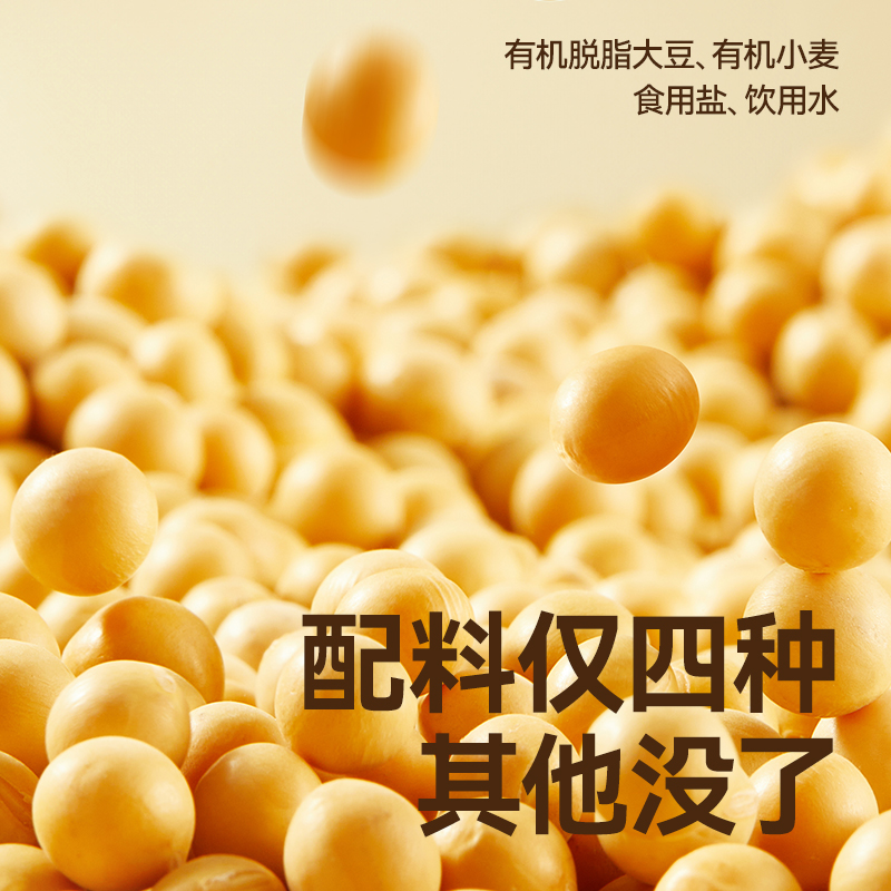 秋田满满调味料有机酱油无添加白砂糖减盐型，送宝宝婴儿童辅食谱