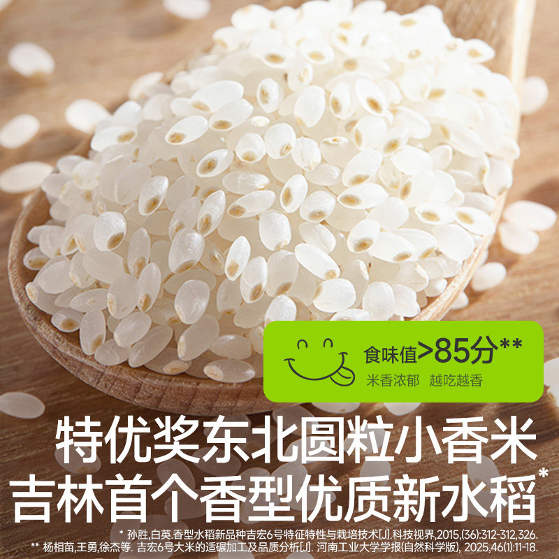 秋田满满有机宝宝胚芽米婴幼儿辅食粥专用大米 送6个月宝宝辅食谱 秋田满满有机宝宝胚芽米婴幼儿辅食粥专用大米 送6个月宝宝辅食谱