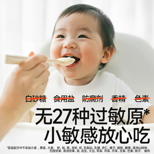 秋田满满宝宝米粉有机婴幼儿辅食婴儿高铁米粉米糊6个月宝宝辅食 - 图2