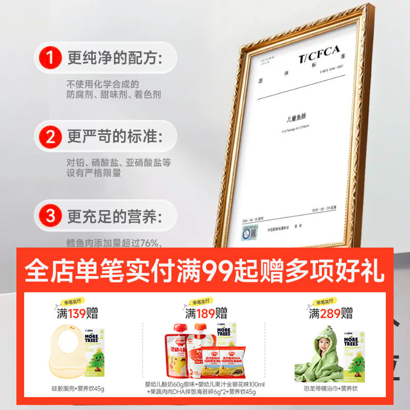 秋田满满DHA深海鳕鱼肠 无添加食用盐零食送儿童宝宝婴幼儿食谱