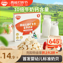 Autumn fields full of childrens milk tablets No white sugar Add high calcium nutrient milk Beobbabies eat snacks