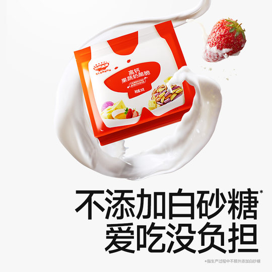 秋田满满儿童零食高钙果蔬奶酪脆饼干无额外盐添加零食儿童饼干