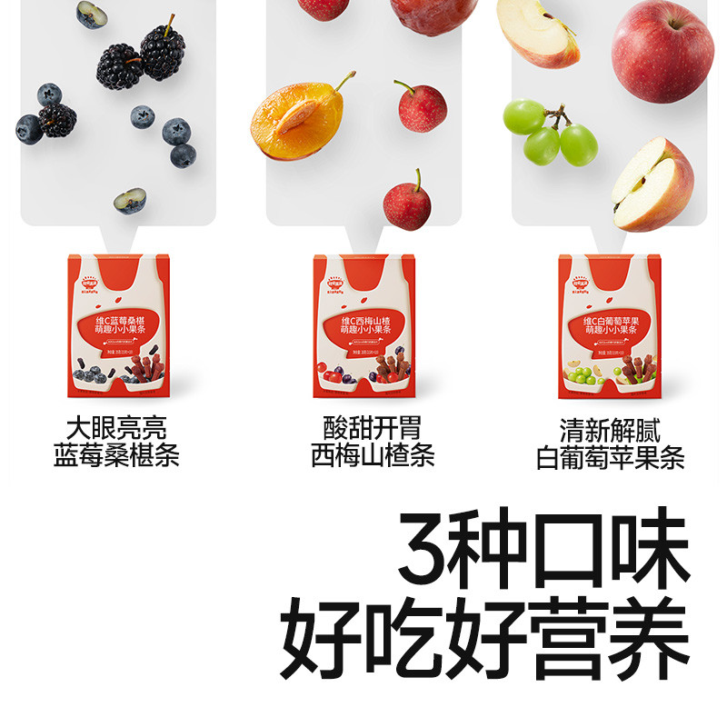 秋田满满维C鲜果棒山楂水果条无食盐白砂糖添加 送儿童宝宝零食