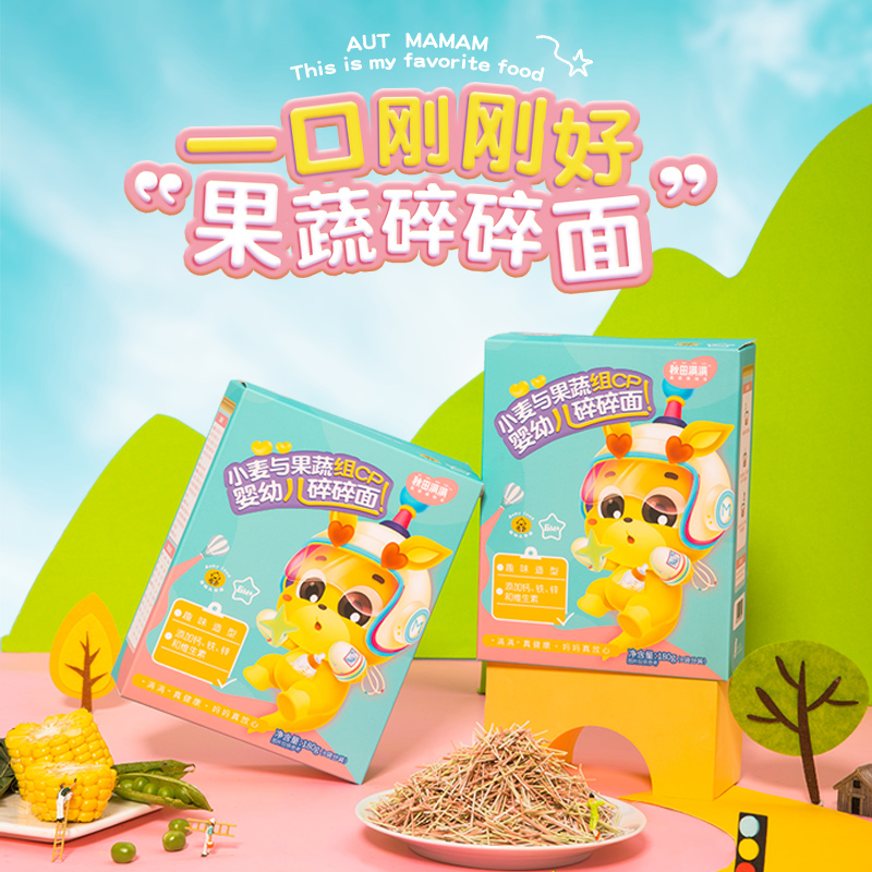 秋田滿滿碎碎面嬰幼兒輔食寶寶面條無添加鹽有機兒童營養面粒粒面_秋田滿滿旗艦店_奶粉_輔食_營養品_零食