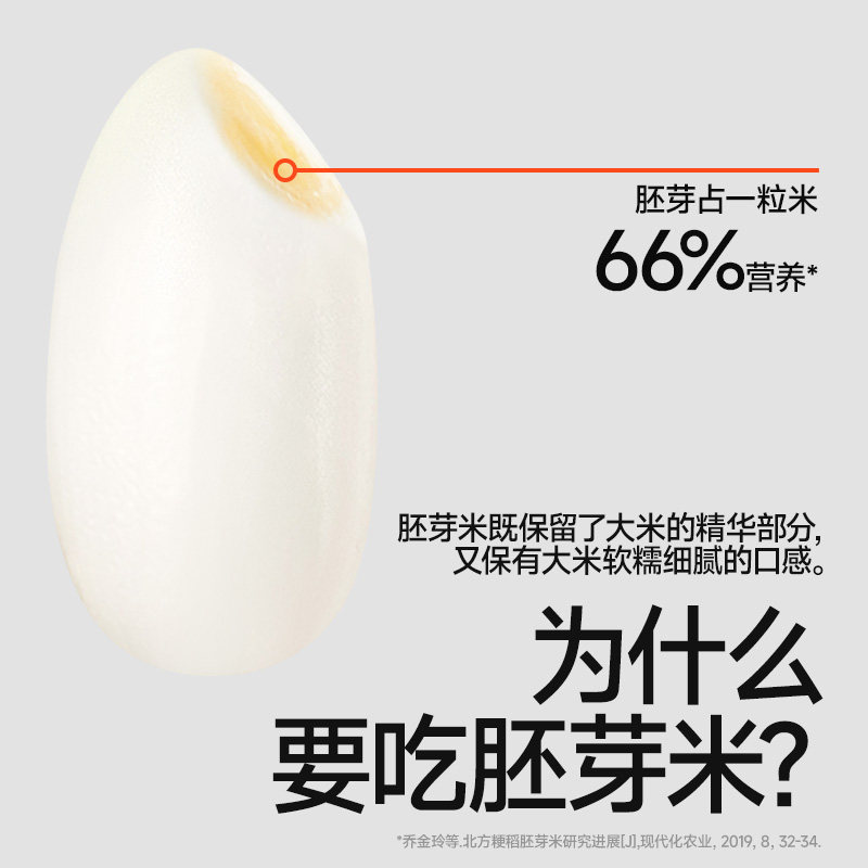 秋田满满有机胚芽米谷物杂粮大米营养粥,送宝宝婴儿幼儿辅食食谱,淘宝优惠券,粉丝福利购,淘宝优惠卷