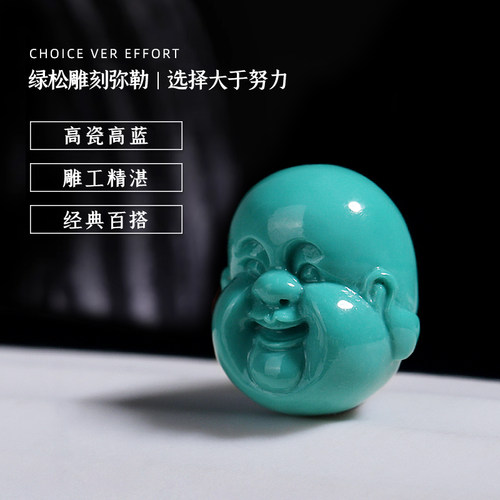湖北原矿精品高瓷蓝绿松石弥勒背云吊坠隔珠金刚星月佛珠手串配饰 - 图2