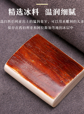 精选猛犸牙打磨红皮素面无事牌