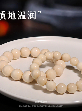 潮世代猛犸象牙原色冰料单圈