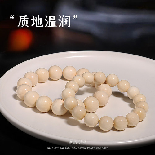 冰料猛犸象牙精工原色圆珠单圈佛珠文玩手串男女款情侣送人手链 - 图1
