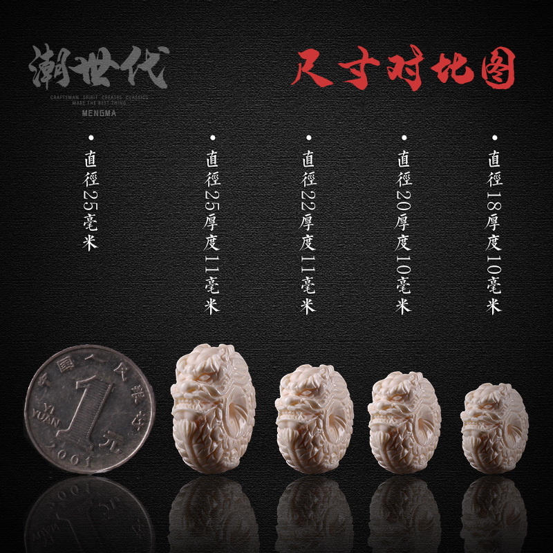 冰料猛犸象牙雕刻龙面包圈平安扣挂坠吊坠星月金刚菩提配饰配件 5A 冰料猛犸象牙雕刻龙面包圈平安扣挂坠吊坠星月金刚菩提配饰配件 5A