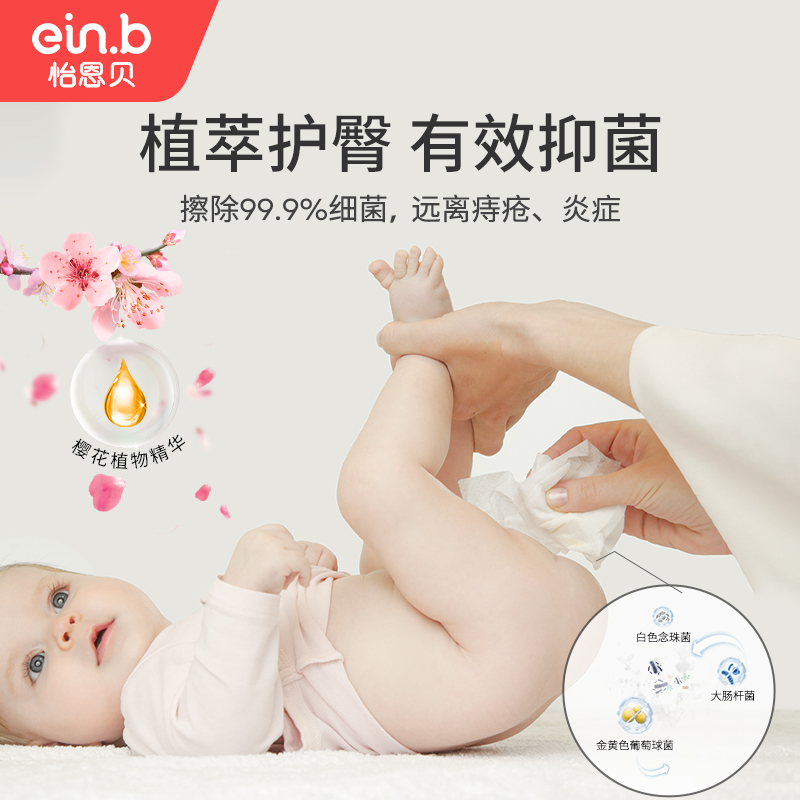 【怡恩贝】家用卫生湿厕纸30包