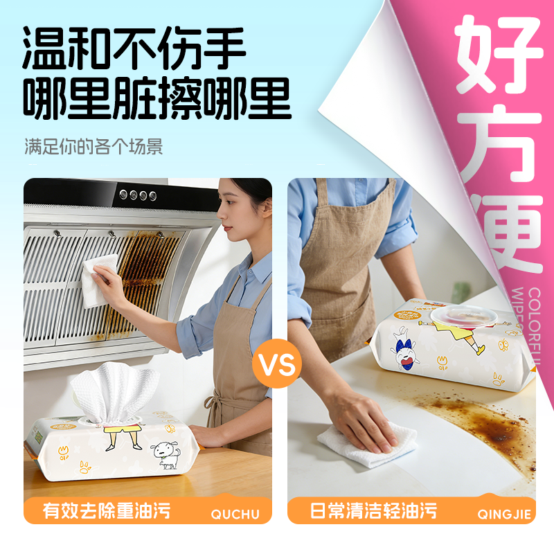 怡恩贝厨房清洁湿巾纸强力去油去污家用加大加厚一擦即净85抽/包