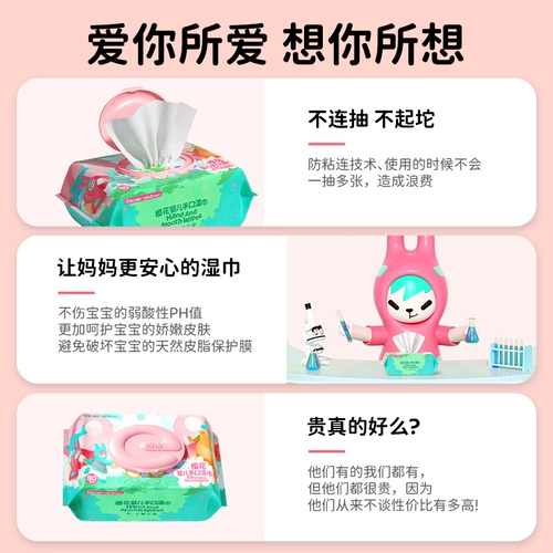 Детские влажные салфетки для младенца для новорожденных