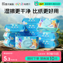 Pleasant Bay Wet Toilet Paper Home Affordable Clothing Infant Toilet Wipe Ass Private Cleaning Yin Child Sanitary Wet Tissue Paper