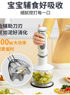 Braun博朗料理棒辅食机宝宝多功能家用搅拌料理机 MQ5025PLUS