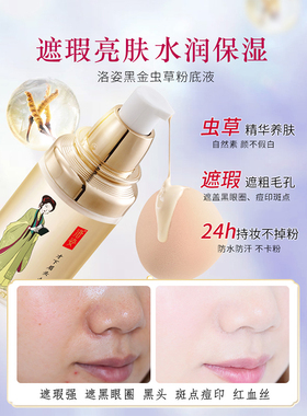 洛姿防晒遮瑕礼防晒霜粉底液套装